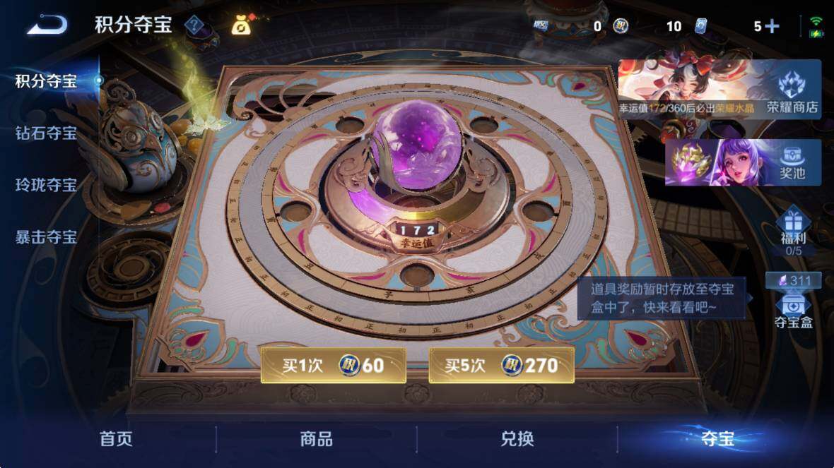 WZLX4300759王者荣耀账号详情图15 WZLX4300759王者荣耀账号详情图15