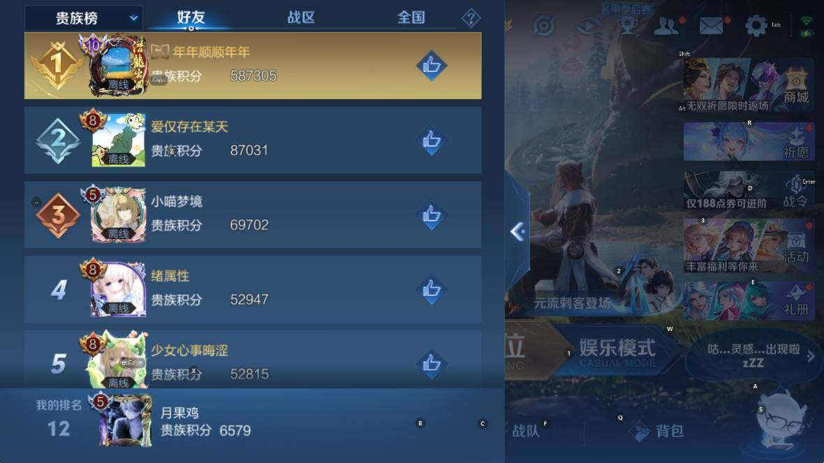 WZLX4300765王者荣耀账号详情图7