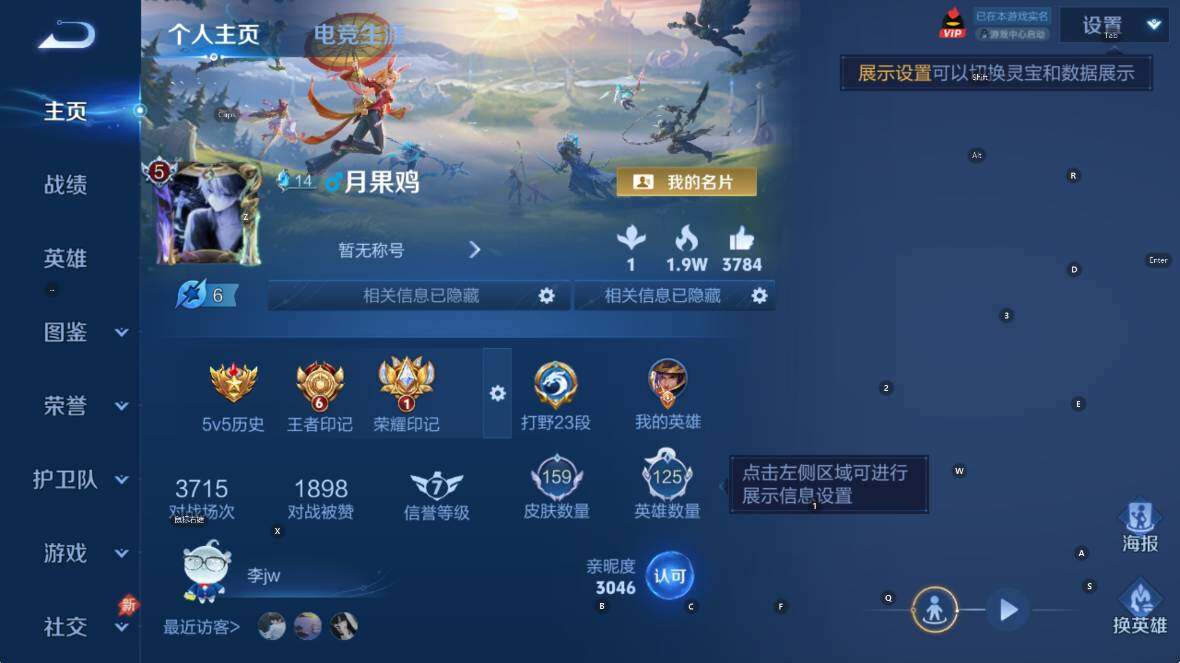 WZLX4300765王者荣耀账号详情图8