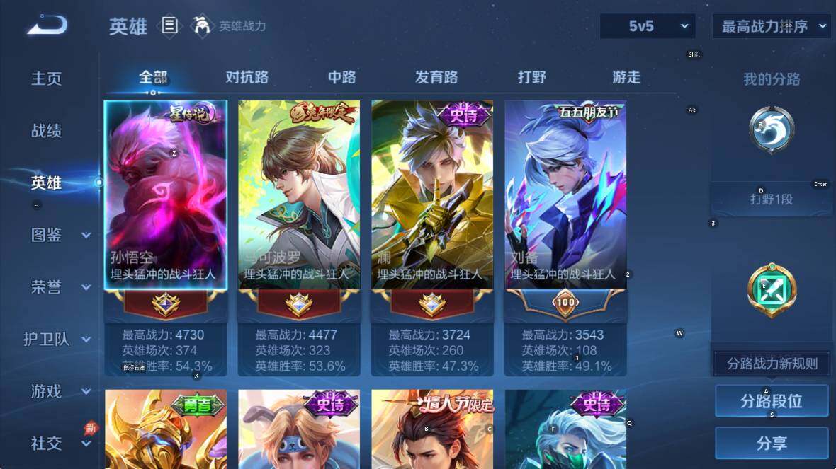 WZLX4300765王者荣耀账号详情图9