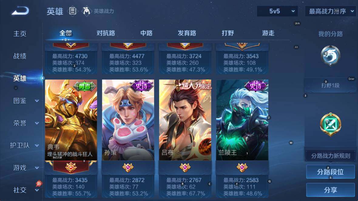 WZLX4300765王者荣耀账号详情图10