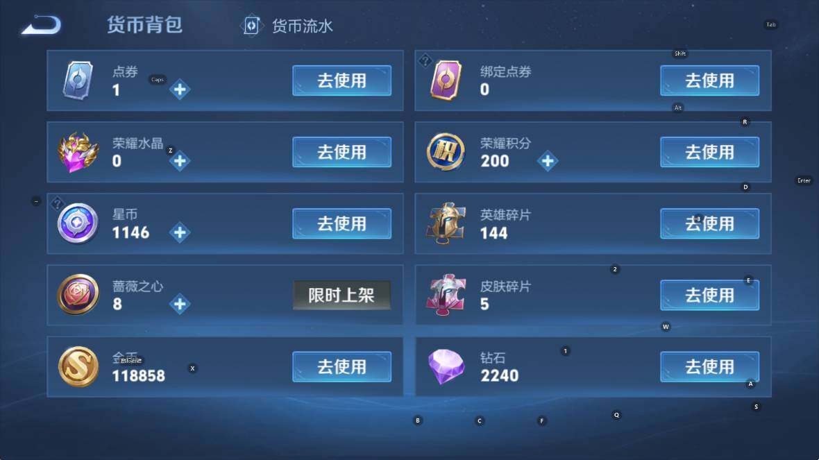 WZLX4300765王者荣耀账号详情图14