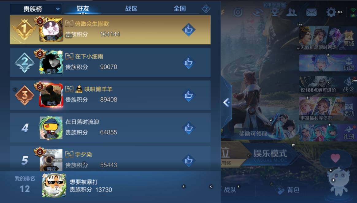 WZLX4300772王者荣耀账号详情图7