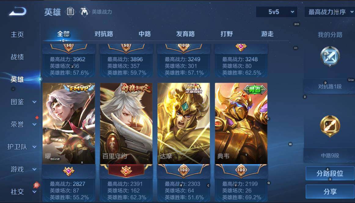 WZLX4300772王者荣耀账号详情图10