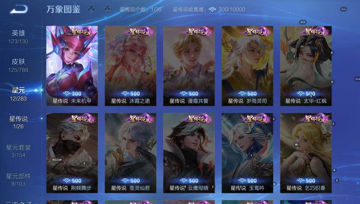 WZLX4300772王者荣耀账号详情图12