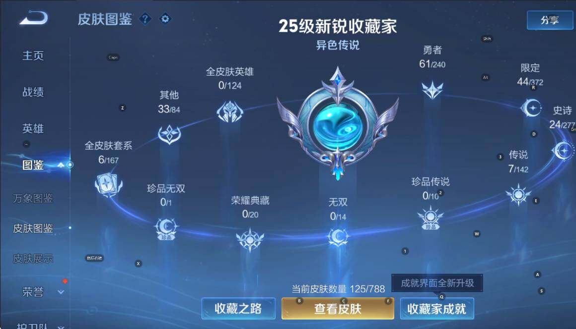 WZLX4300772王者荣耀账号详情图13