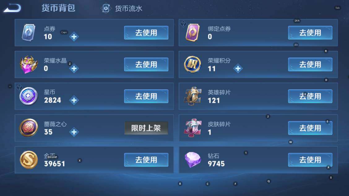 WZLX4300772王者荣耀账号详情图14