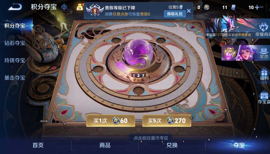 WZLX4300772王者荣耀账号详情图15