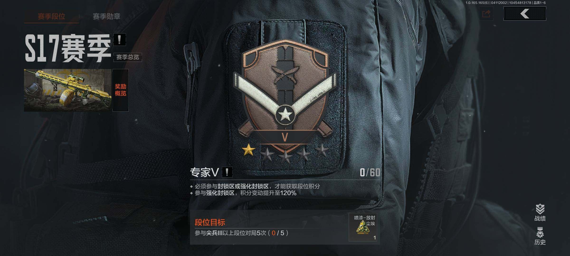 AQEY419939暗区突围账号详情图5