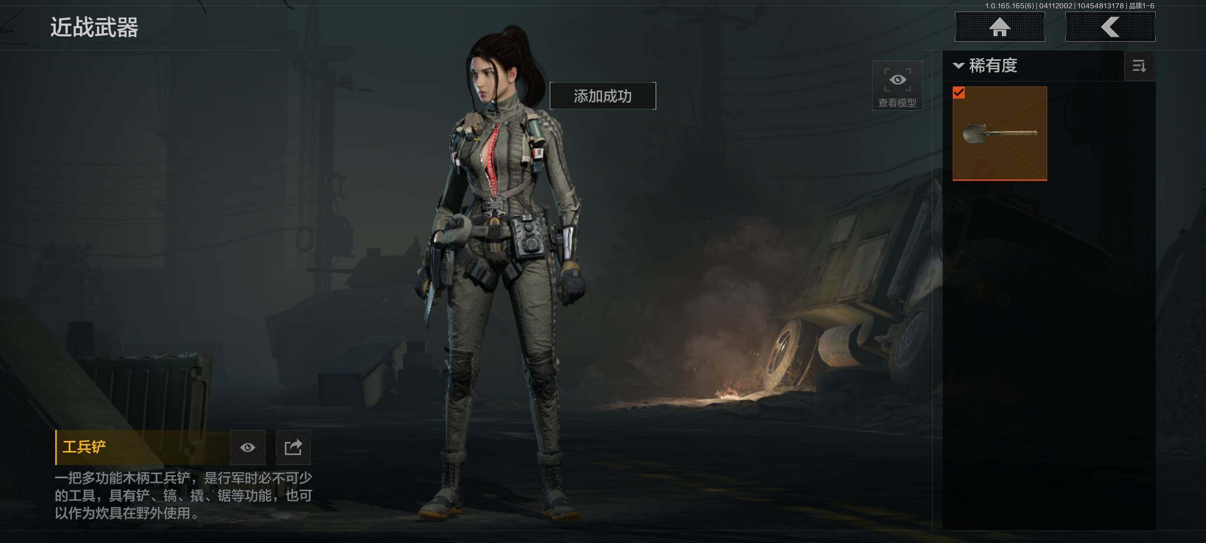 AQEY419939暗区突围账号详情图6