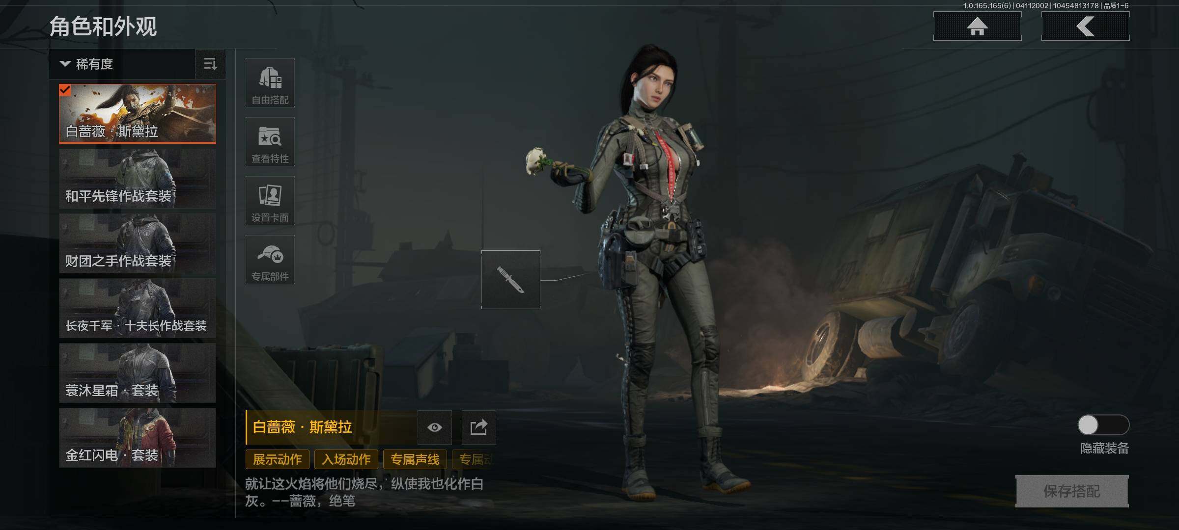 AQEY419939暗区突围账号详情图7