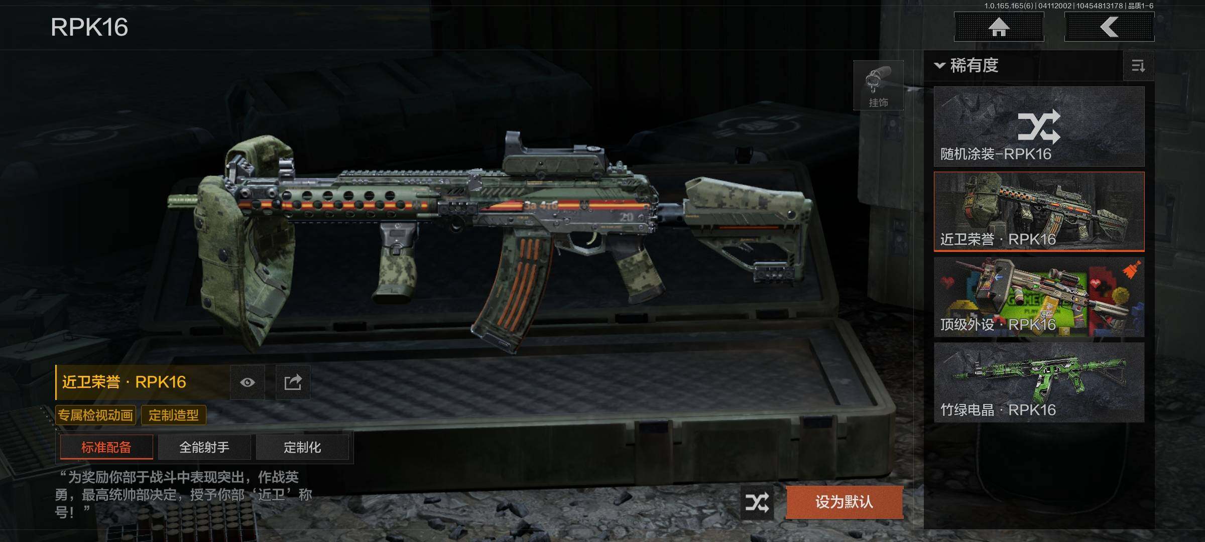 AQEY419939暗区突围账号详情图8