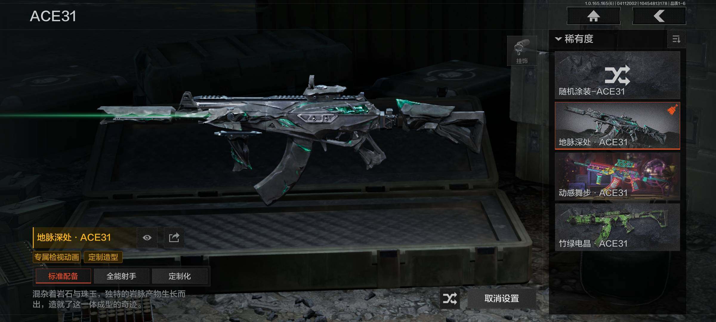 AQEY419939暗区突围账号详情图9