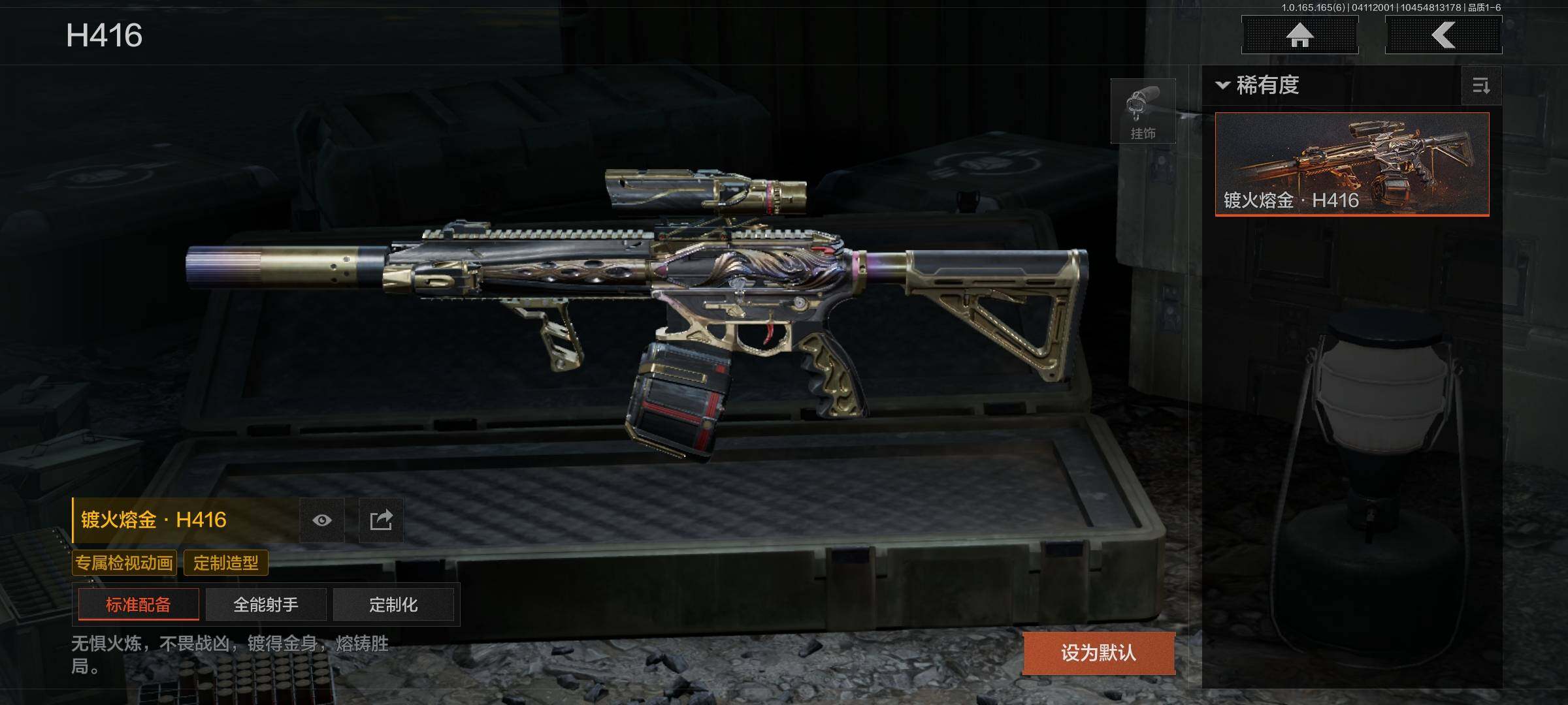 AQEY419939暗区突围账号详情图10