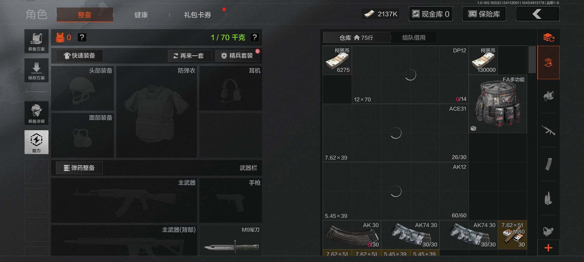 AQEY419939暗区突围账号详情图11