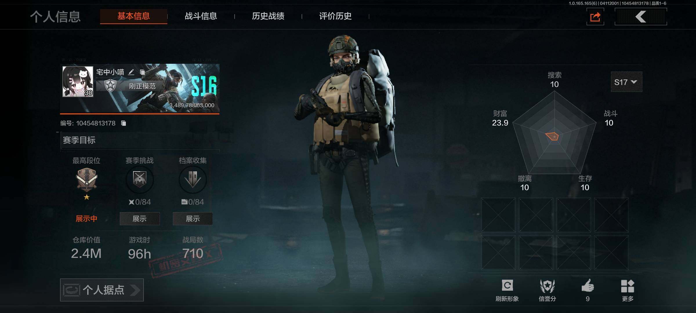 暗区突围账号安卓QQ【AQQH1201】段位：专家/工兵铲/白蔷薇斯黛拉/近卫荣誉RPK16/地脉深处ACE31/镀火熔金H416