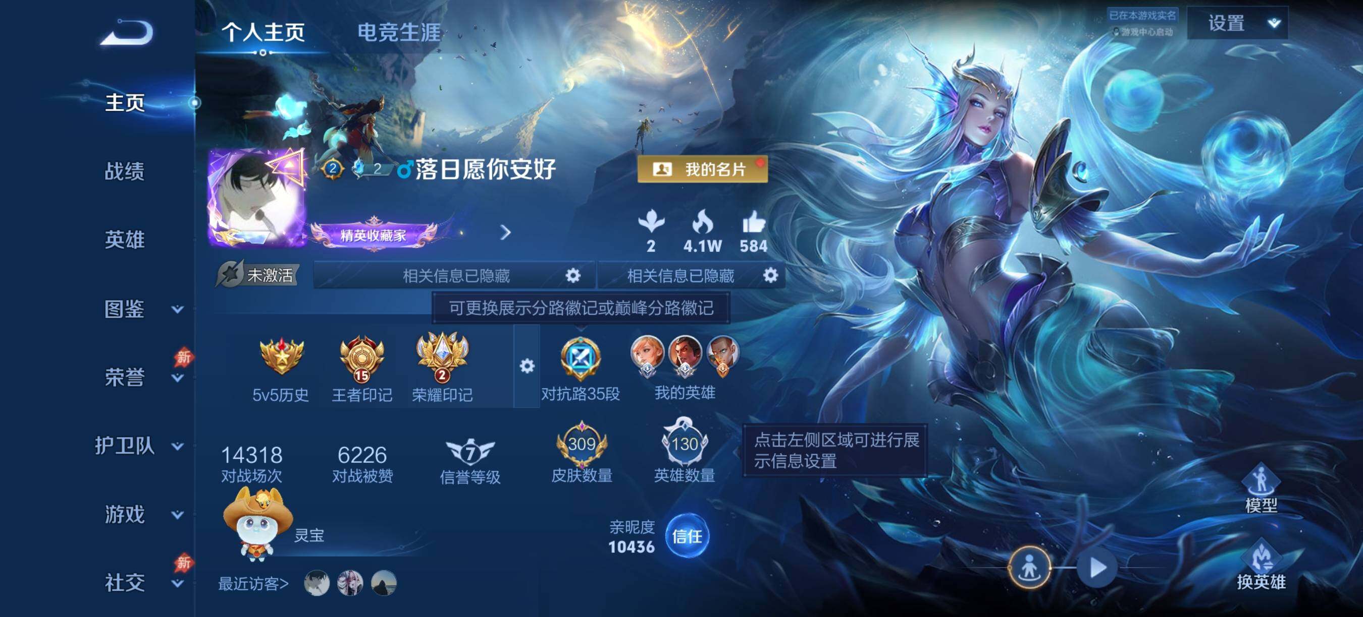 王者荣耀账号安卓QQ安卓Q-V6-永恒钻石III段位-130英雄-309皮肤-2典藏皮肤-1典藏英雄-10传说-78史诗