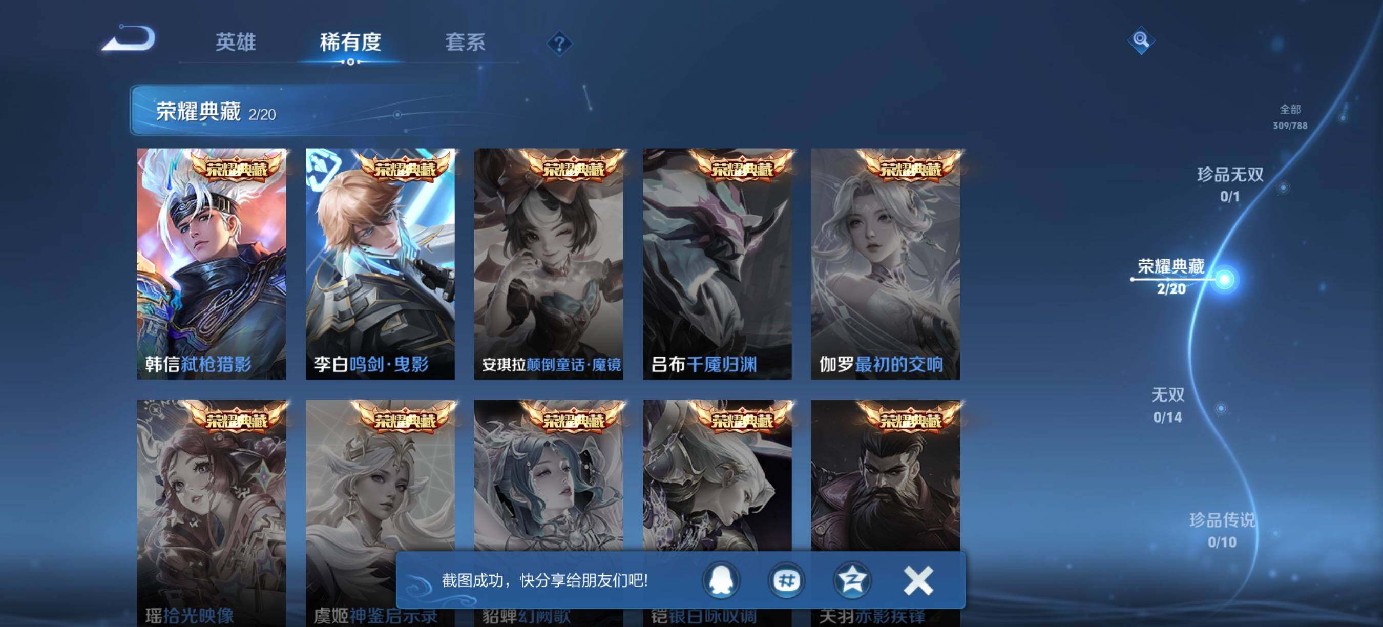 WZQM4309767王者荣耀账号详情图5