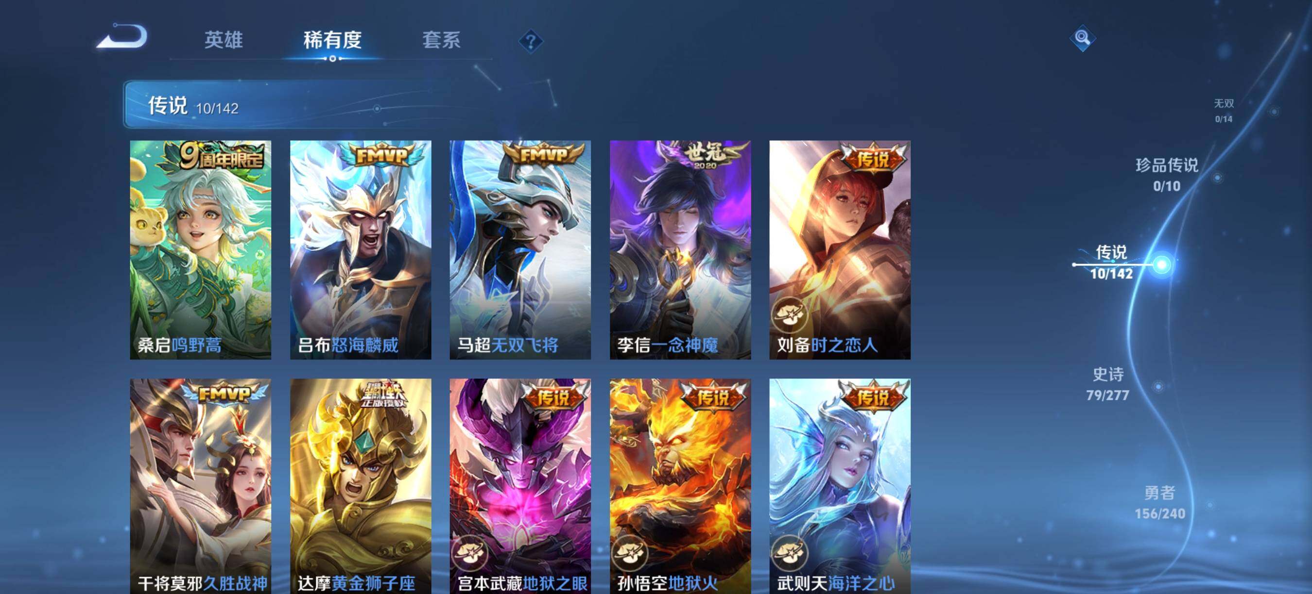 WZQM4309767王者荣耀账号详情图6