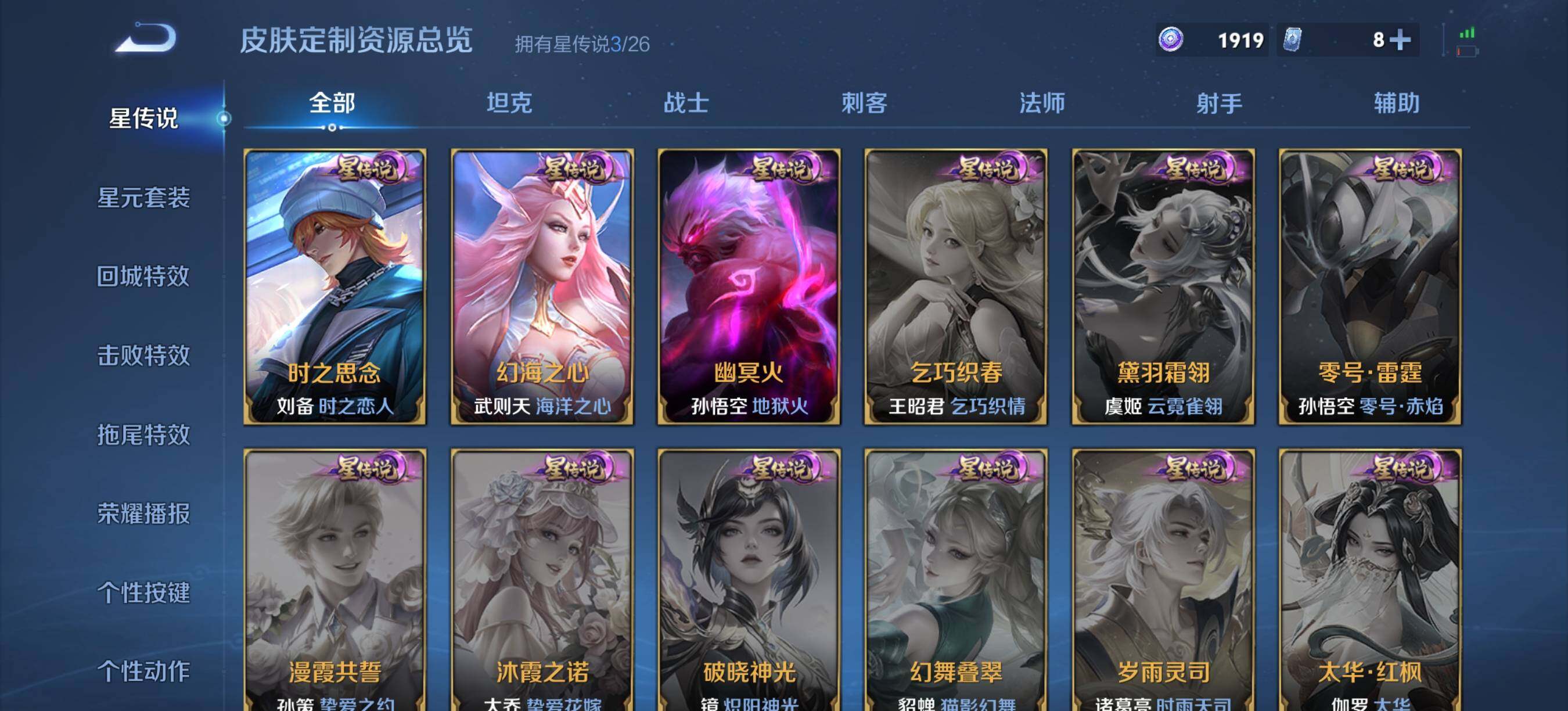 WZQM4309767王者荣耀账号详情图7