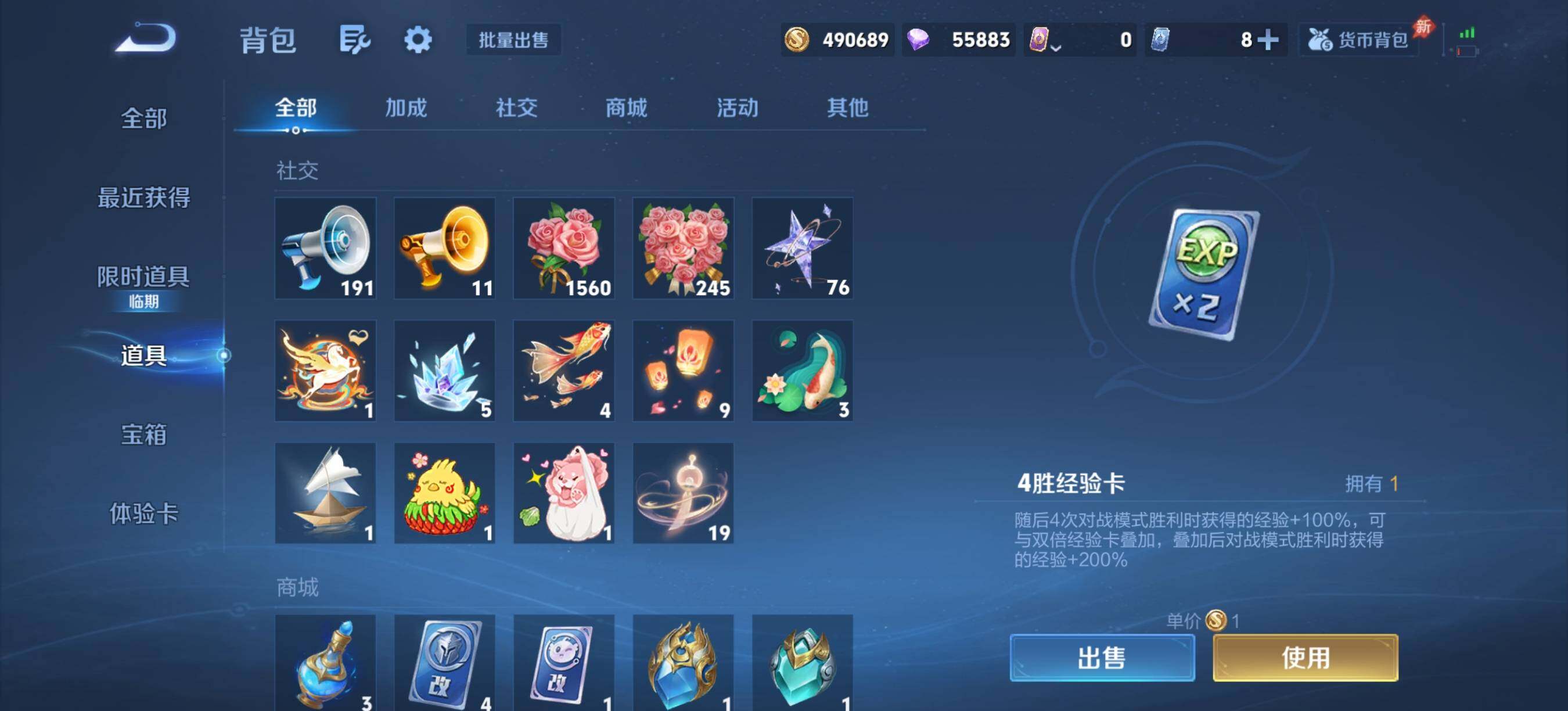 WZQM4309767王者荣耀账号详情图10