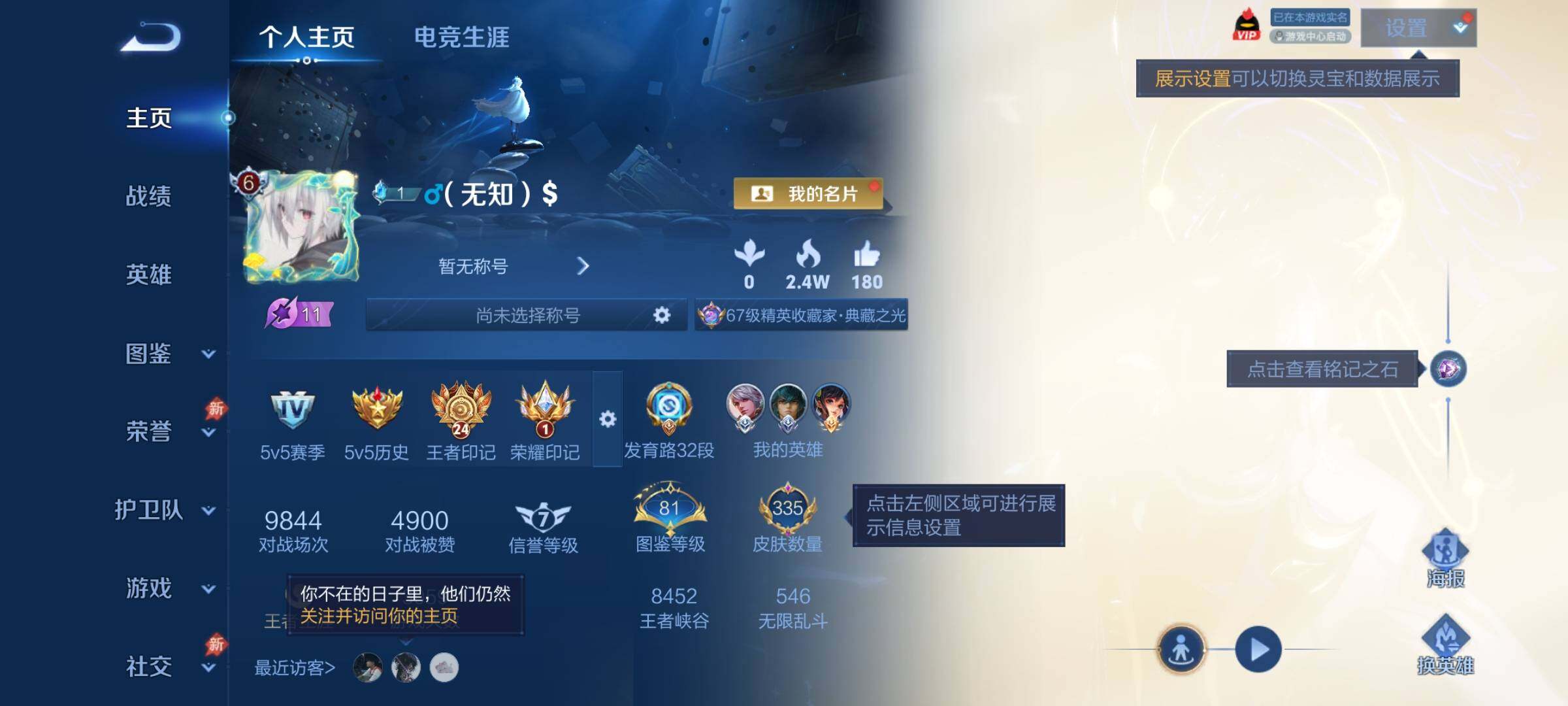 WZLX4302908王者荣耀账号详情图2