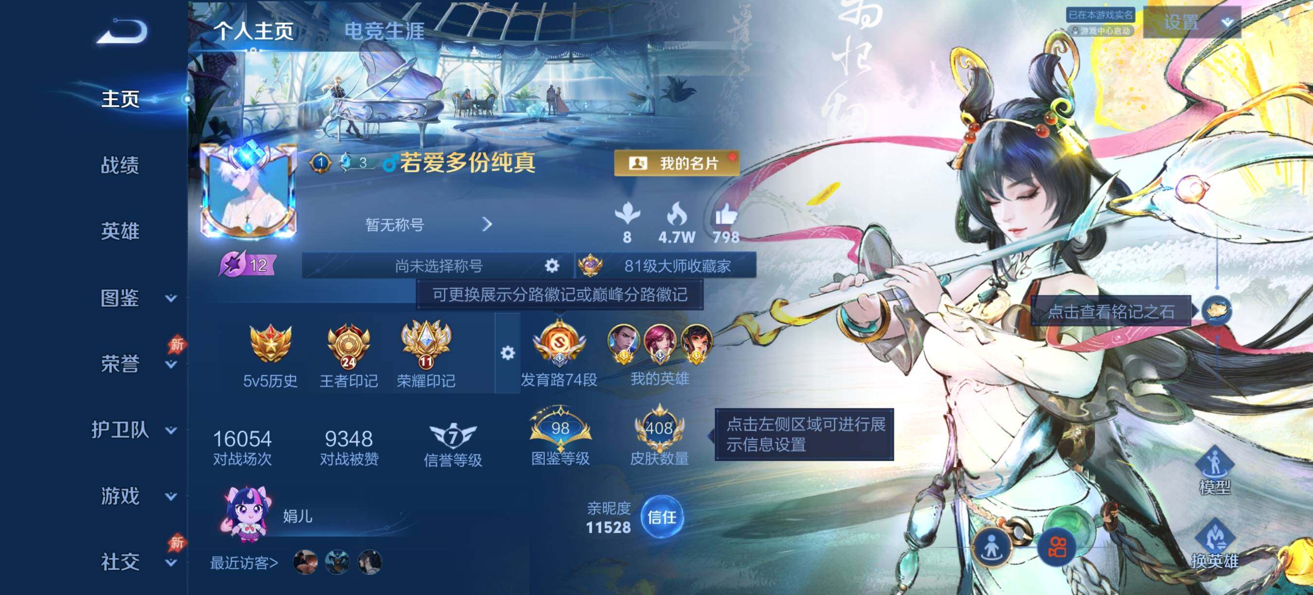 王者荣耀账号安卓QQ极品74段发育路号，小国标伽罗1.39w战力，金标多多 王者印记数24+按键数量16+星传说数量4+