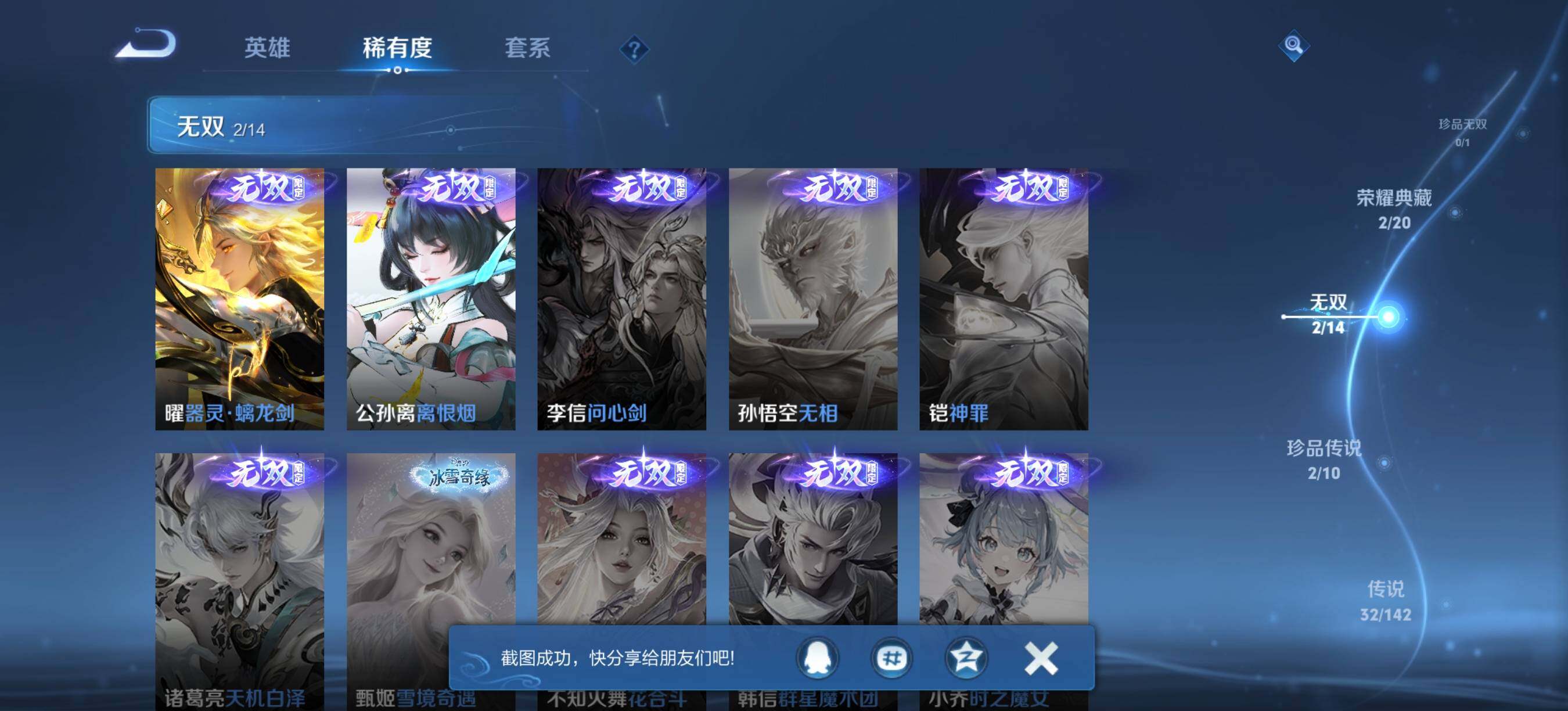 WZQM4309808王者荣耀账号详情图7 WZQM4309808王者荣耀账号详情图7