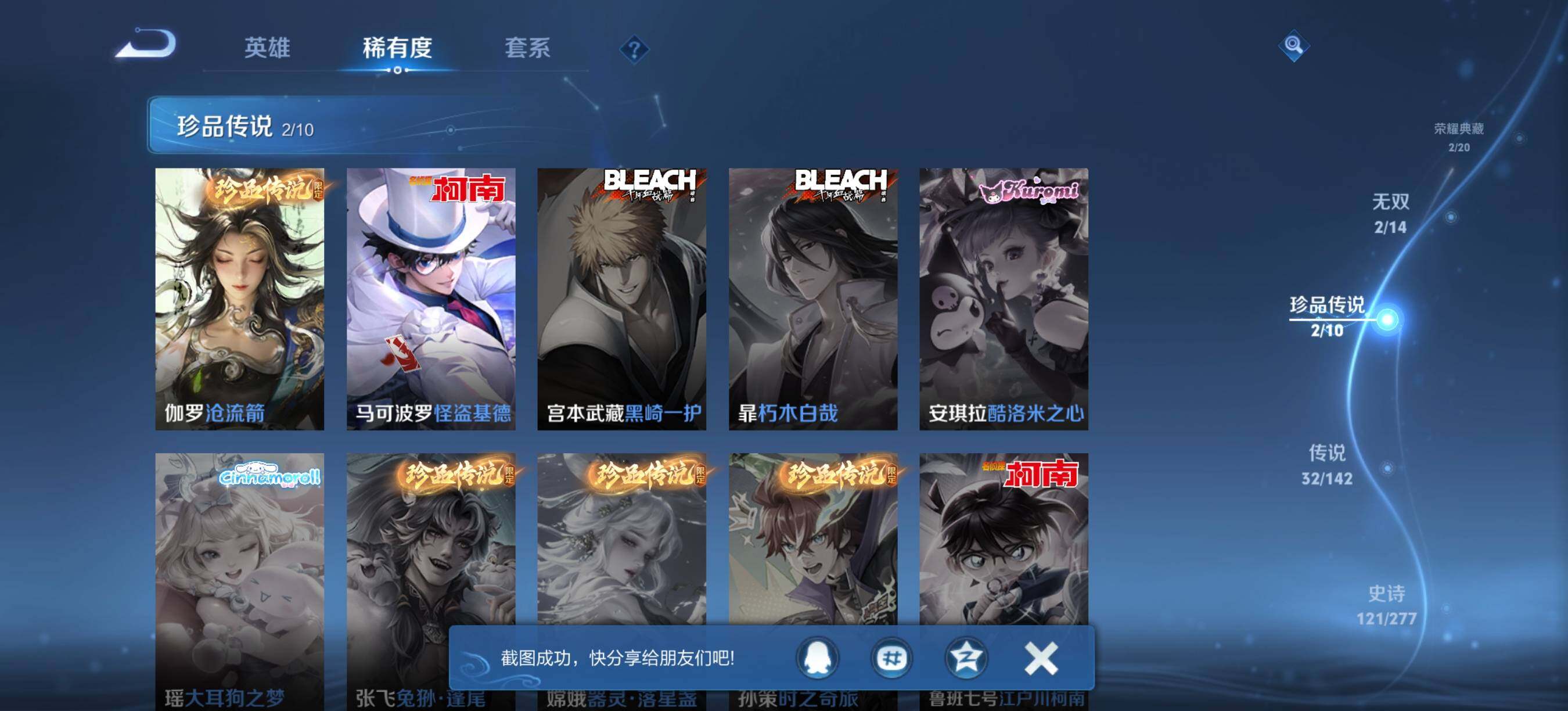 WZQM4309808王者荣耀账号详情图8 WZQM4309808王者荣耀账号详情图8