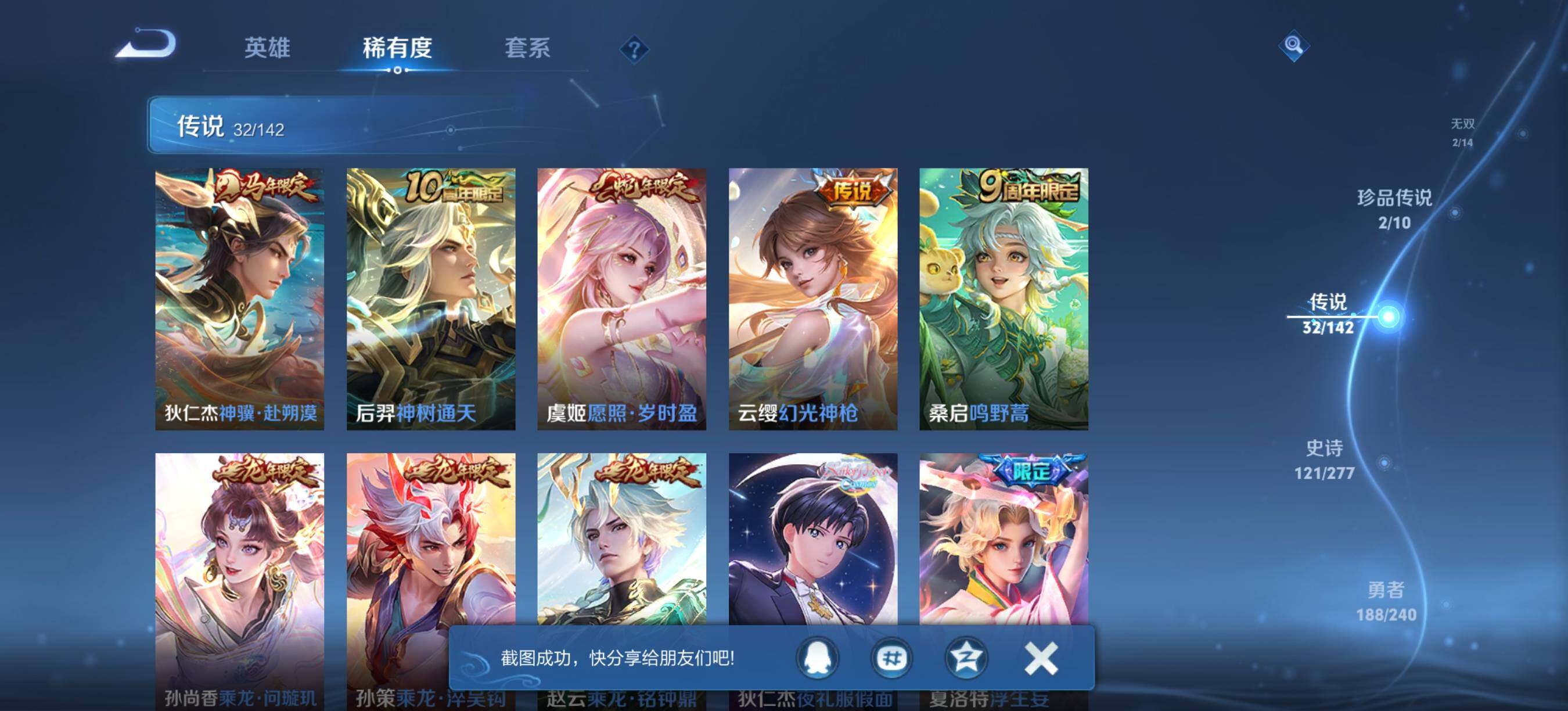 WZQM4309808王者荣耀账号详情图9 WZQM4309808王者荣耀账号详情图9