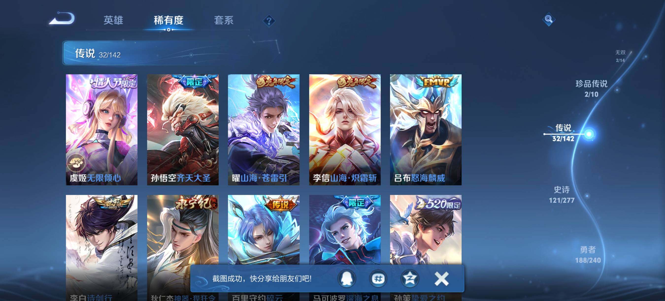 WZQM4309808王者荣耀账号详情图10 WZQM4309808王者荣耀账号详情图10