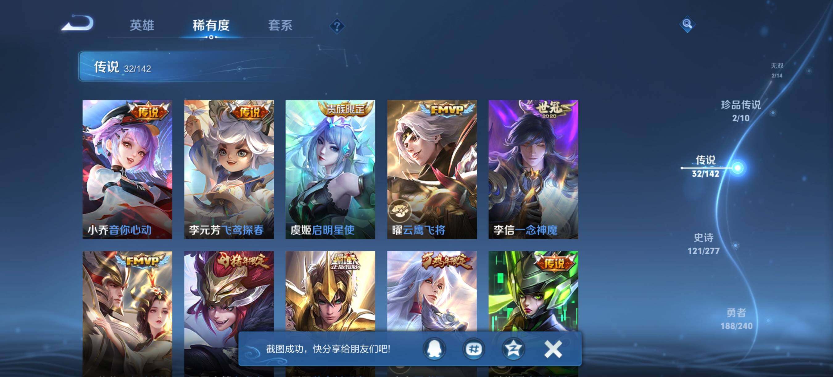 WZQM4309808王者荣耀账号详情图11 WZQM4309808王者荣耀账号详情图11