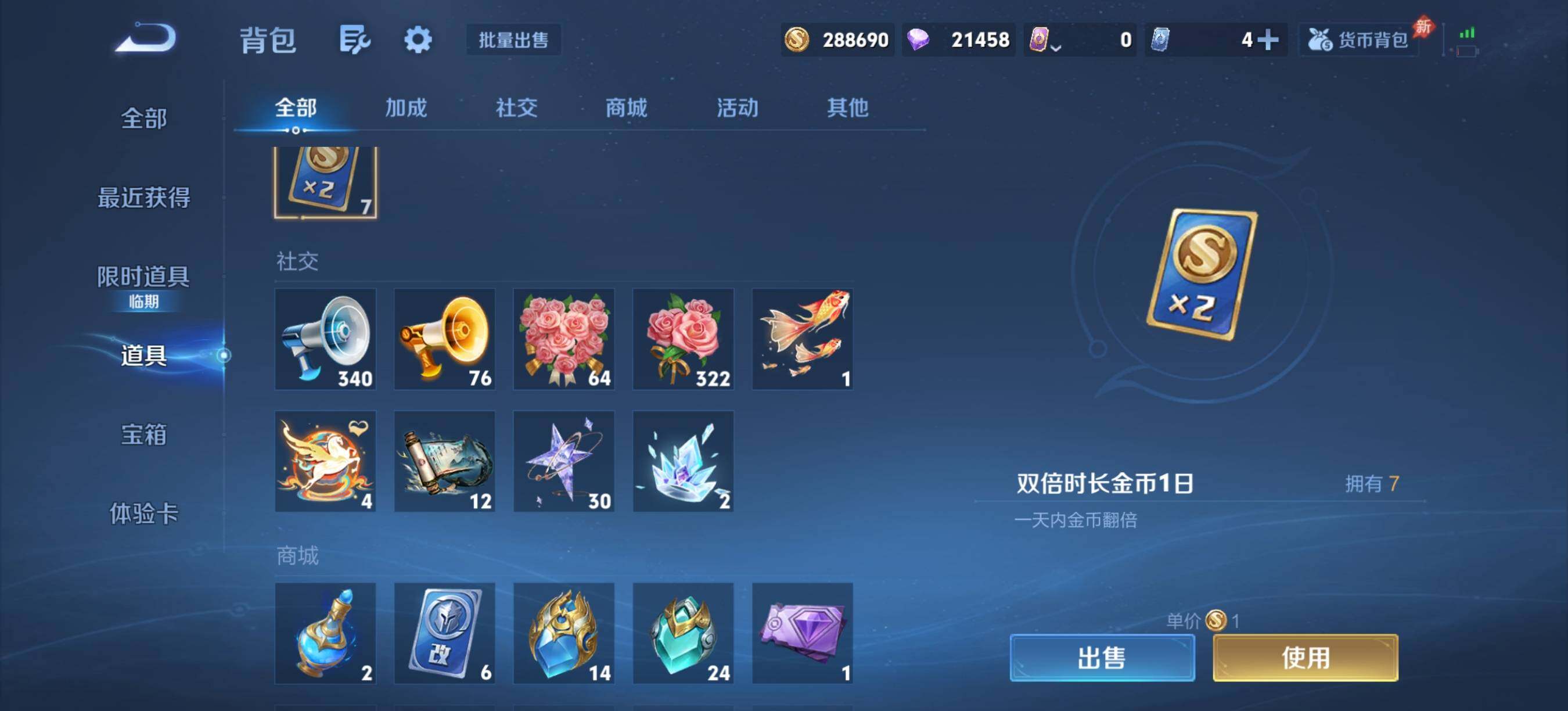 WZQM4309808王者荣耀账号详情图15 WZQM4309808王者荣耀账号详情图15