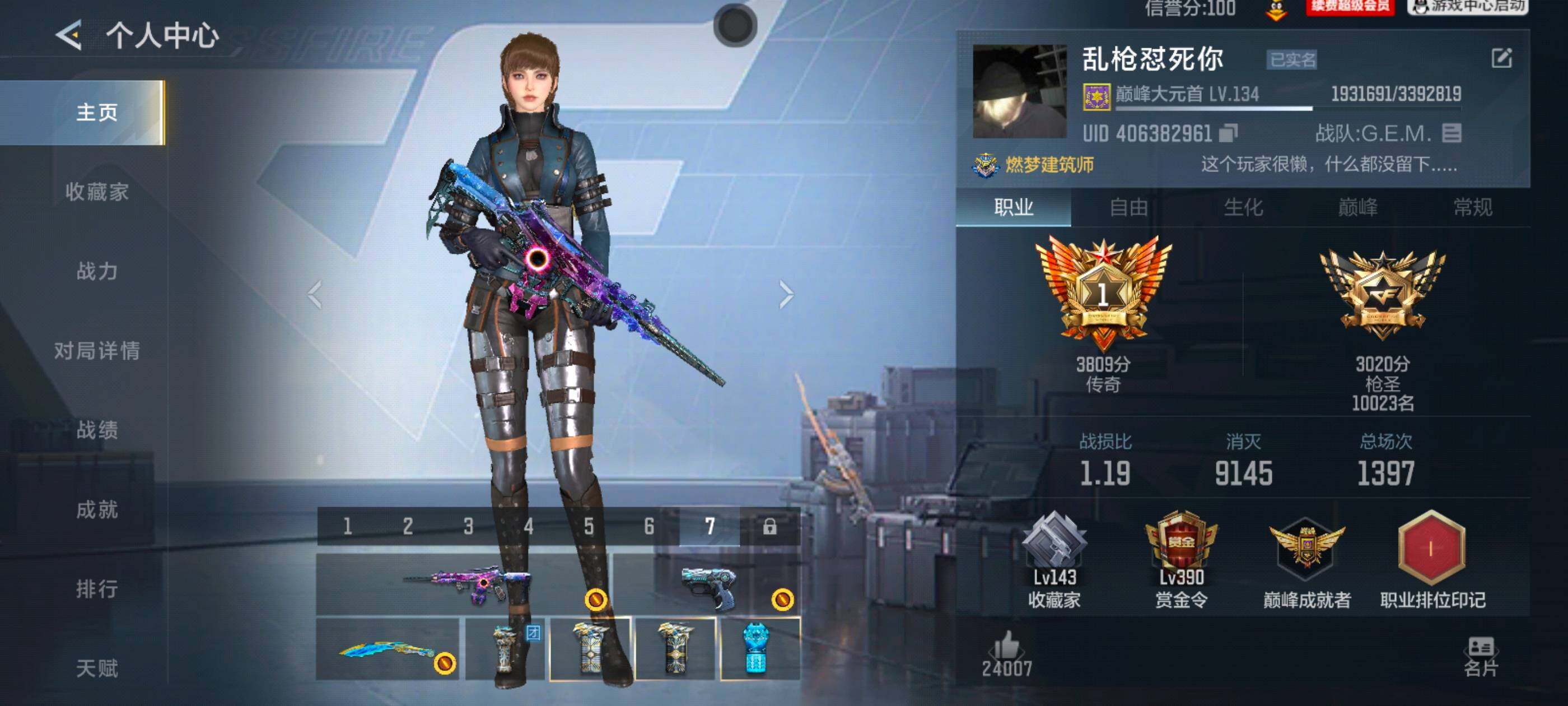 枪战王者账号安卓QQV5/11王者/338英雄/王者之魄/王者之影/王者之心/王者之尊/王者之神+冰皮/王者之狱/王者之