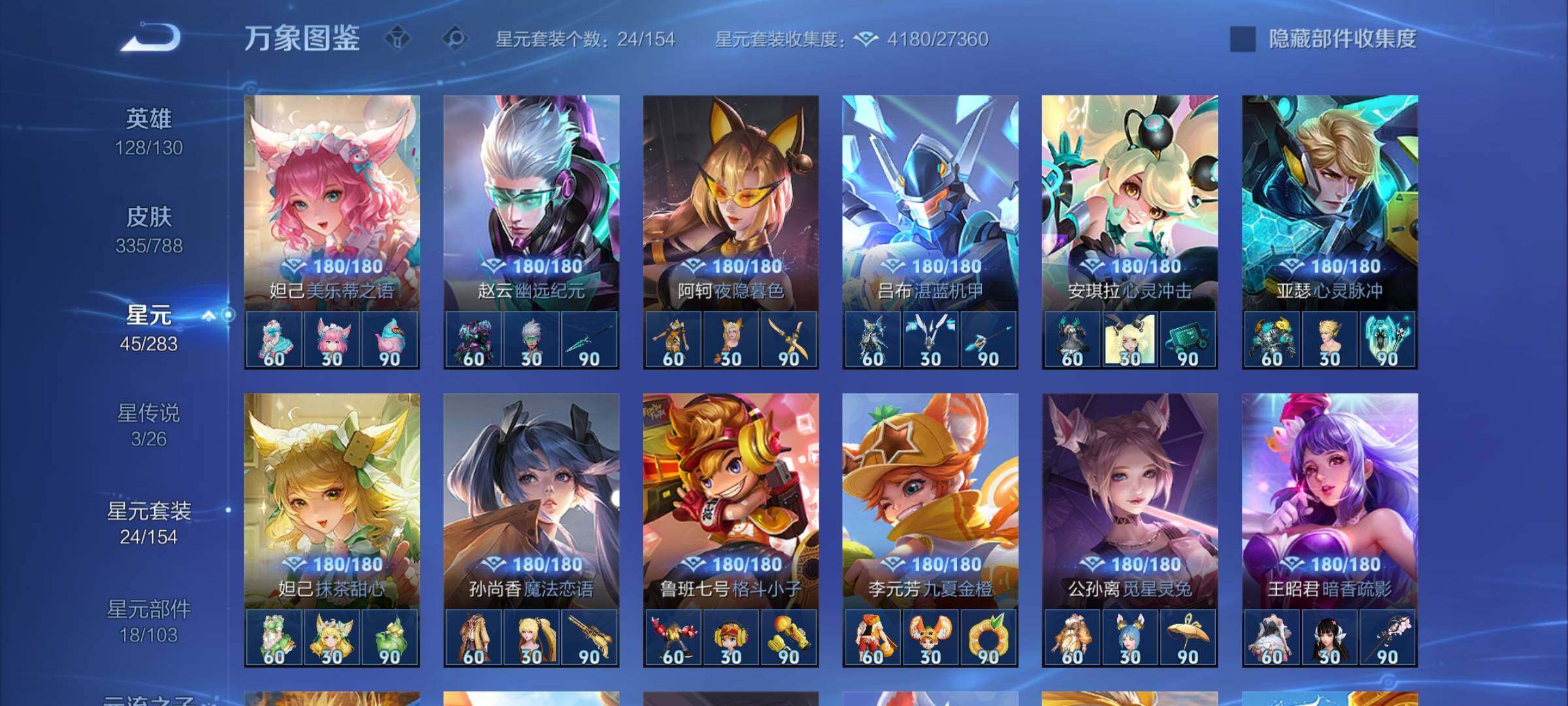 WZLX4302908王者荣耀账号详情图10