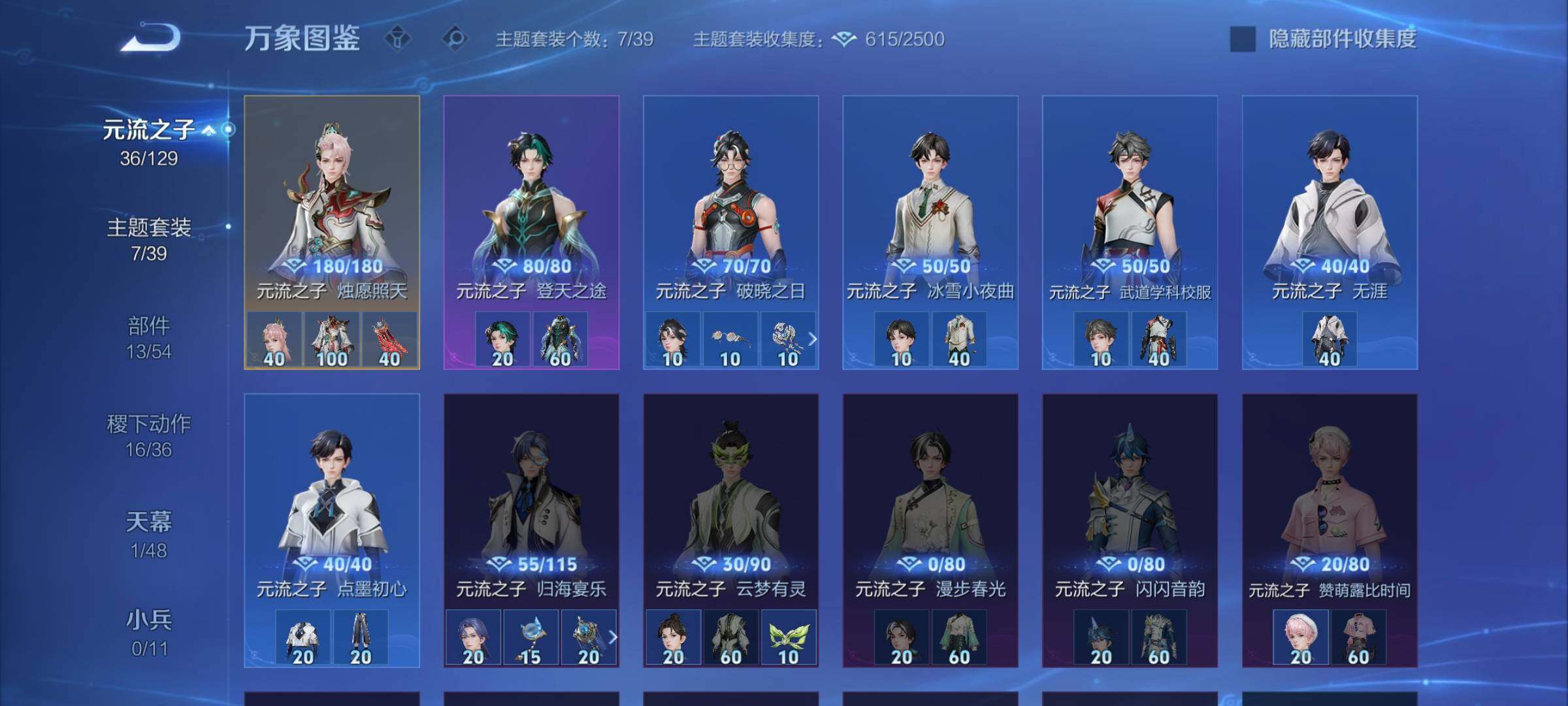 WZLX4302908王者荣耀账号详情图11