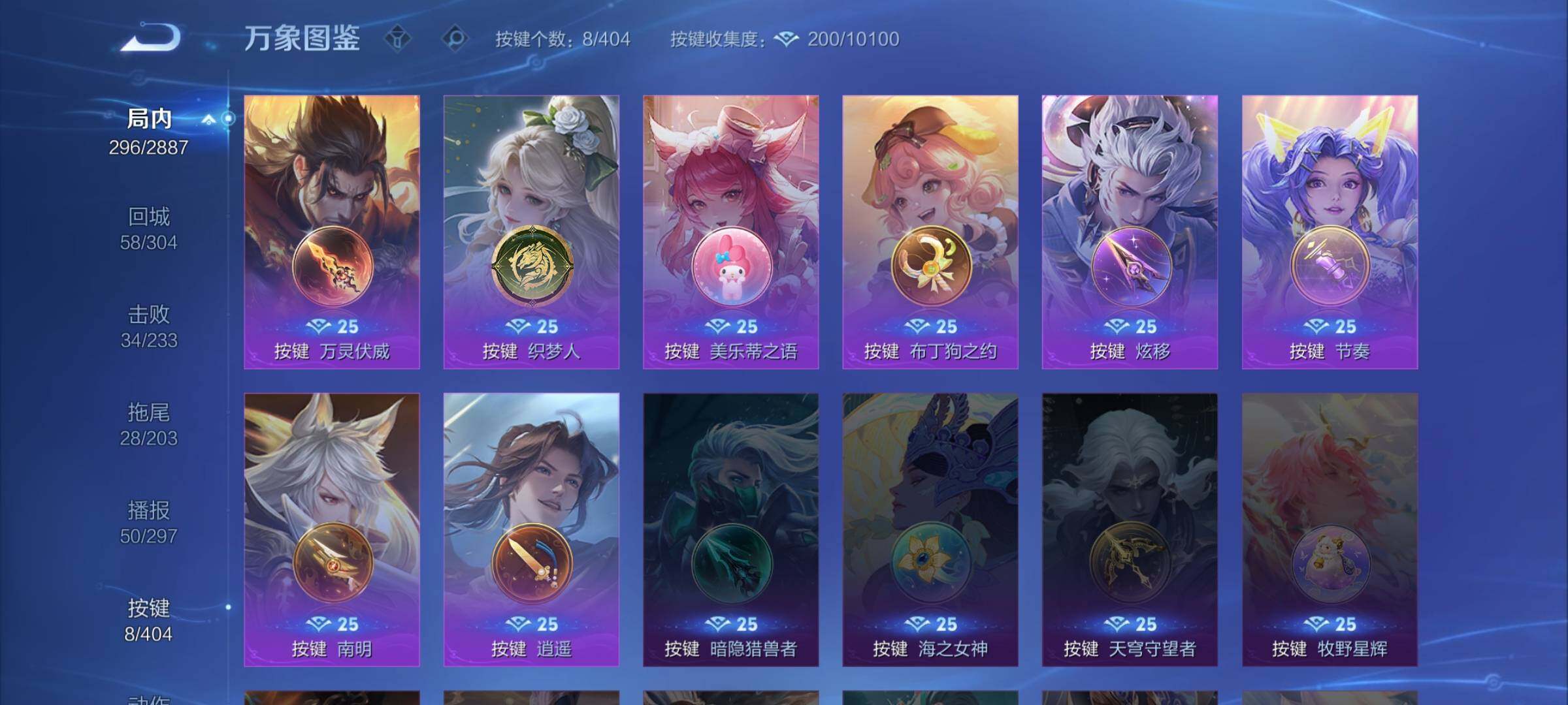 WZLX4302908王者荣耀账号详情图13