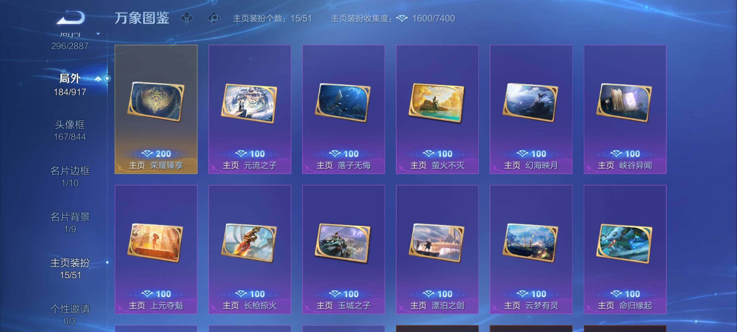 WZLX4302908王者荣耀账号详情图15