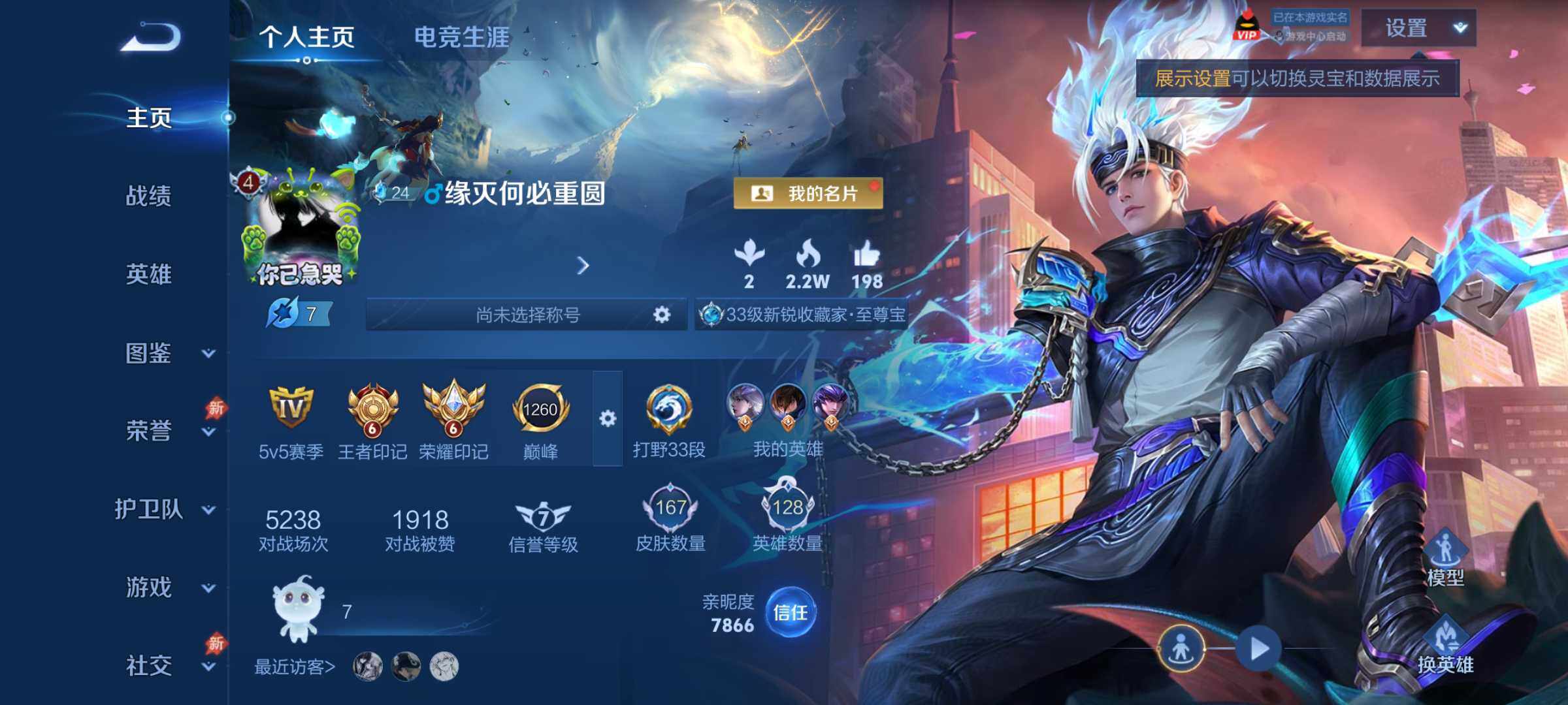 王者荣耀账号安卓QQ精品皮肤号，，限定多多，，6王者印记，，，7按键，，，1星传说，，夺宝次数94，，，五级铭文150级