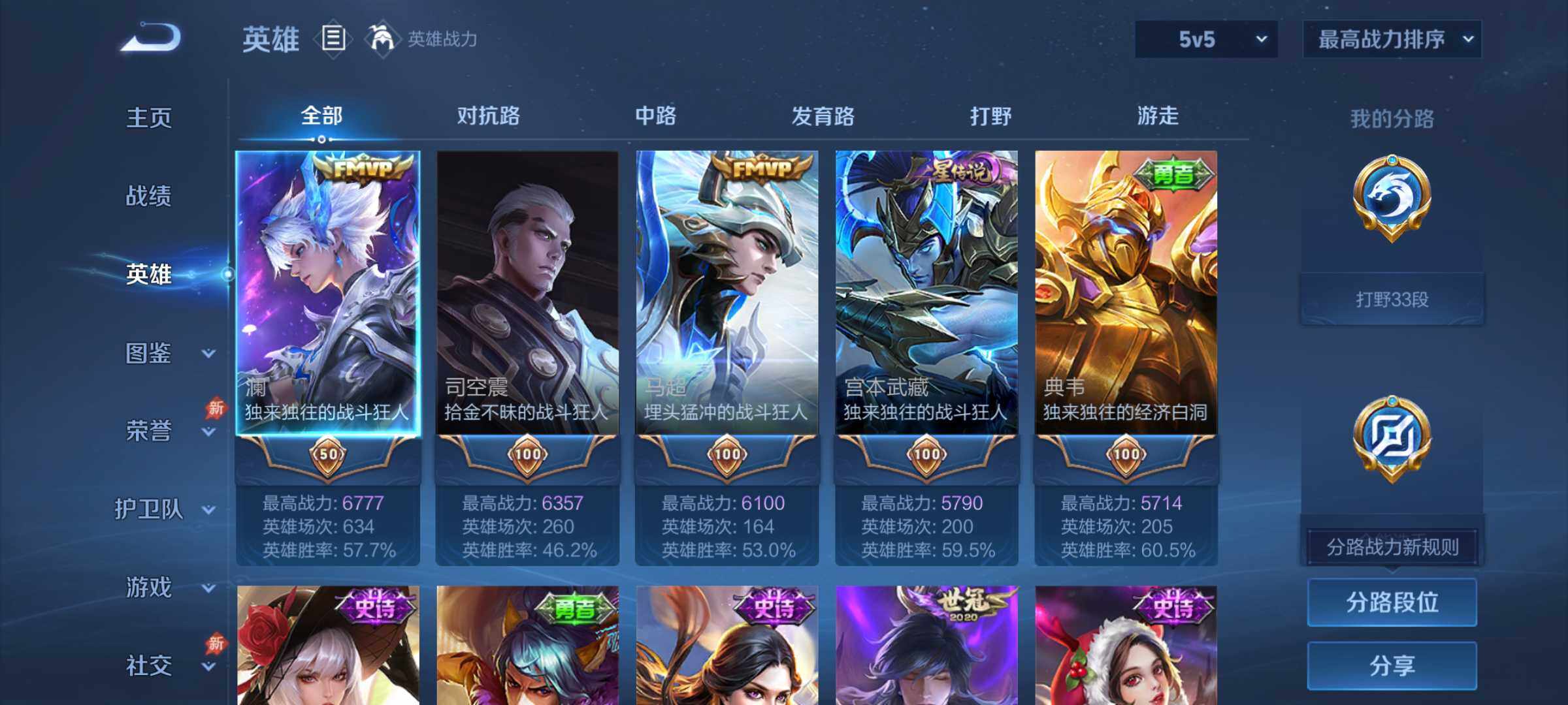 WZQM4309840王者荣耀账号详情图3