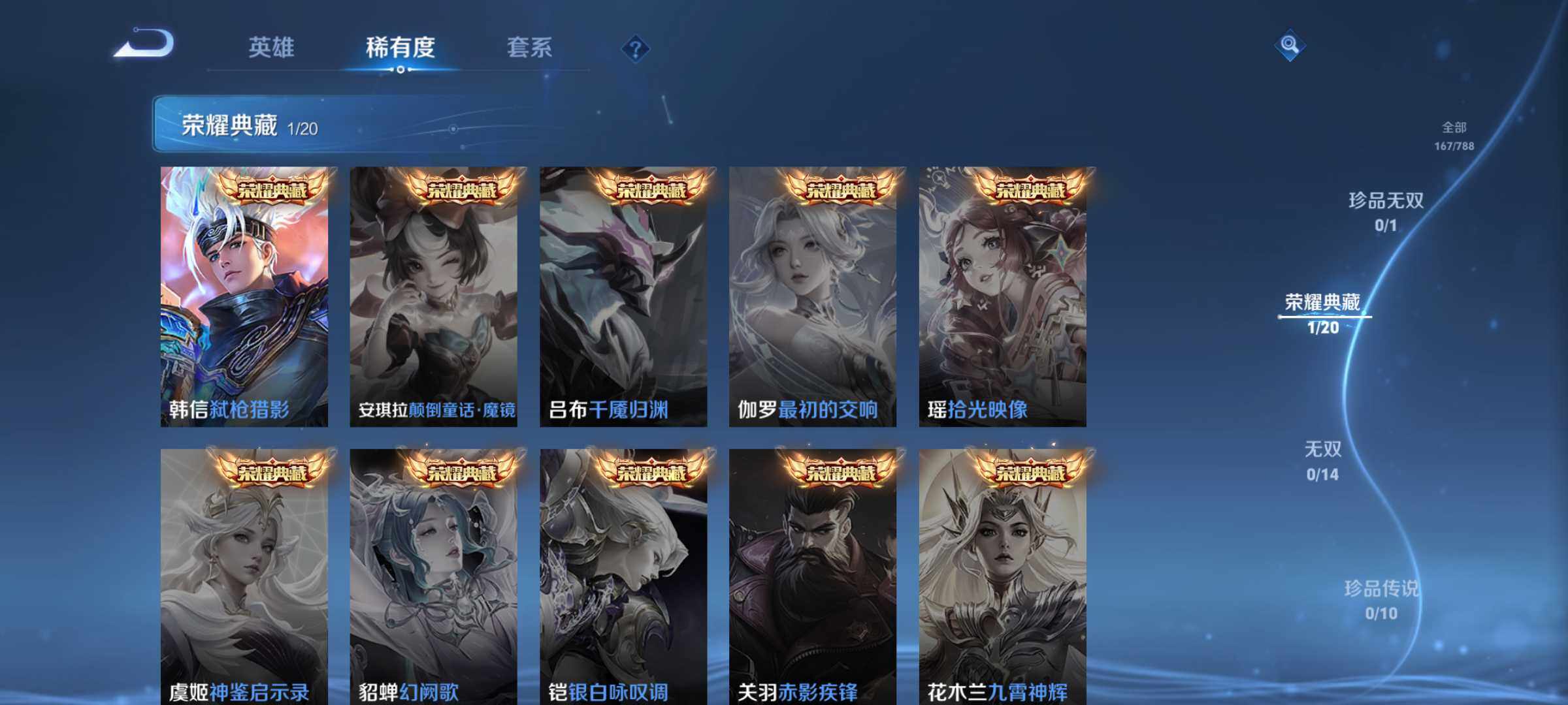 WZQM4309840王者荣耀账号详情图6