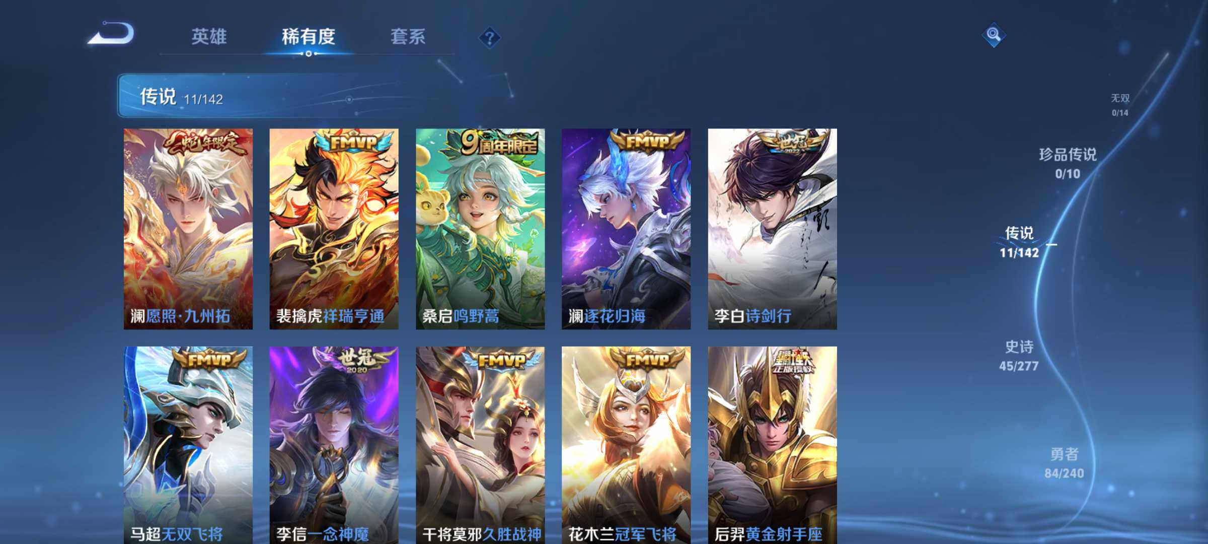 WZQM4309840王者荣耀账号详情图7