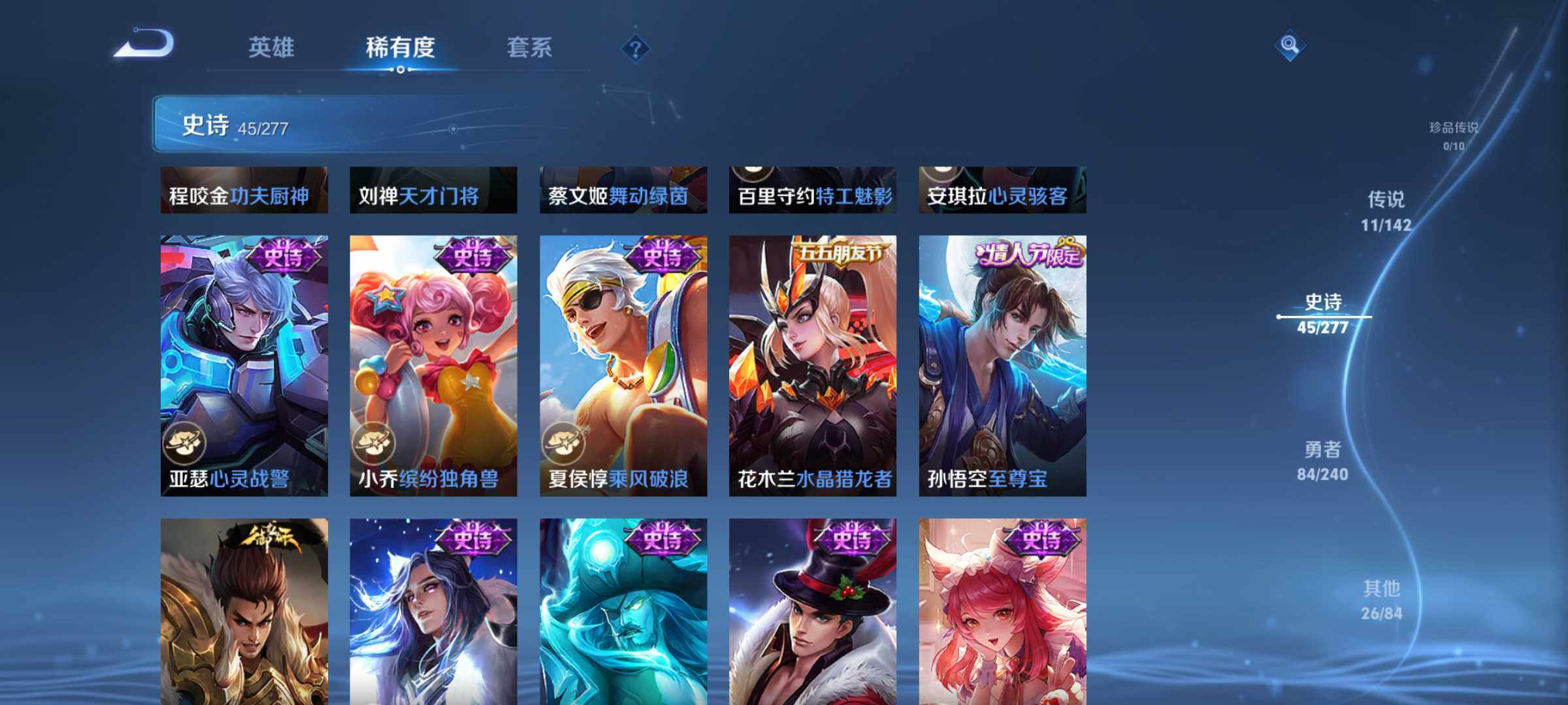 WZQM4309840王者荣耀账号详情图8