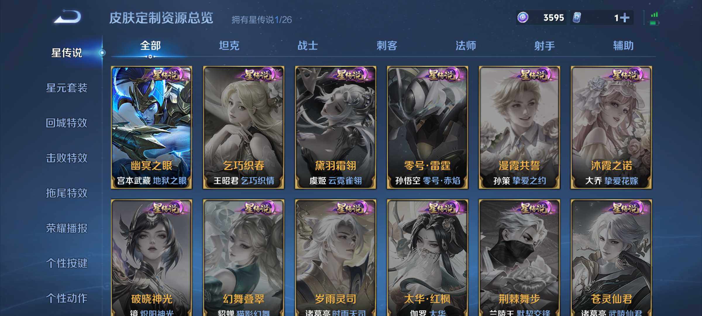 WZQM4309840王者荣耀账号详情图9