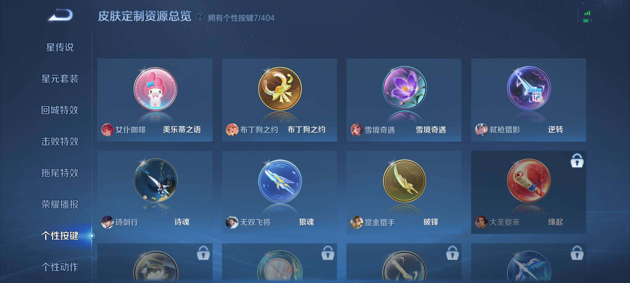 WZQM4309840王者荣耀账号详情图10