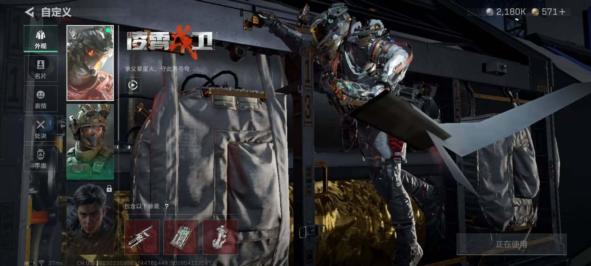 SJZEY496347三角洲行动账号详情图4 SJZEY496347三角洲行动账号详情图4