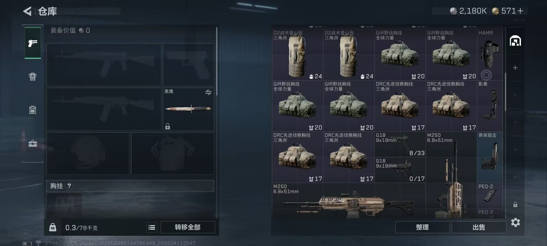 SJZEY496347三角洲行动账号详情图8 SJZEY496347三角洲行动账号详情图8