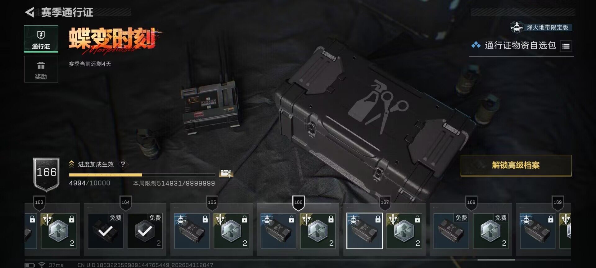 SJZEY496347三角洲行动账号详情图12 SJZEY496347三角洲行动账号详情图12