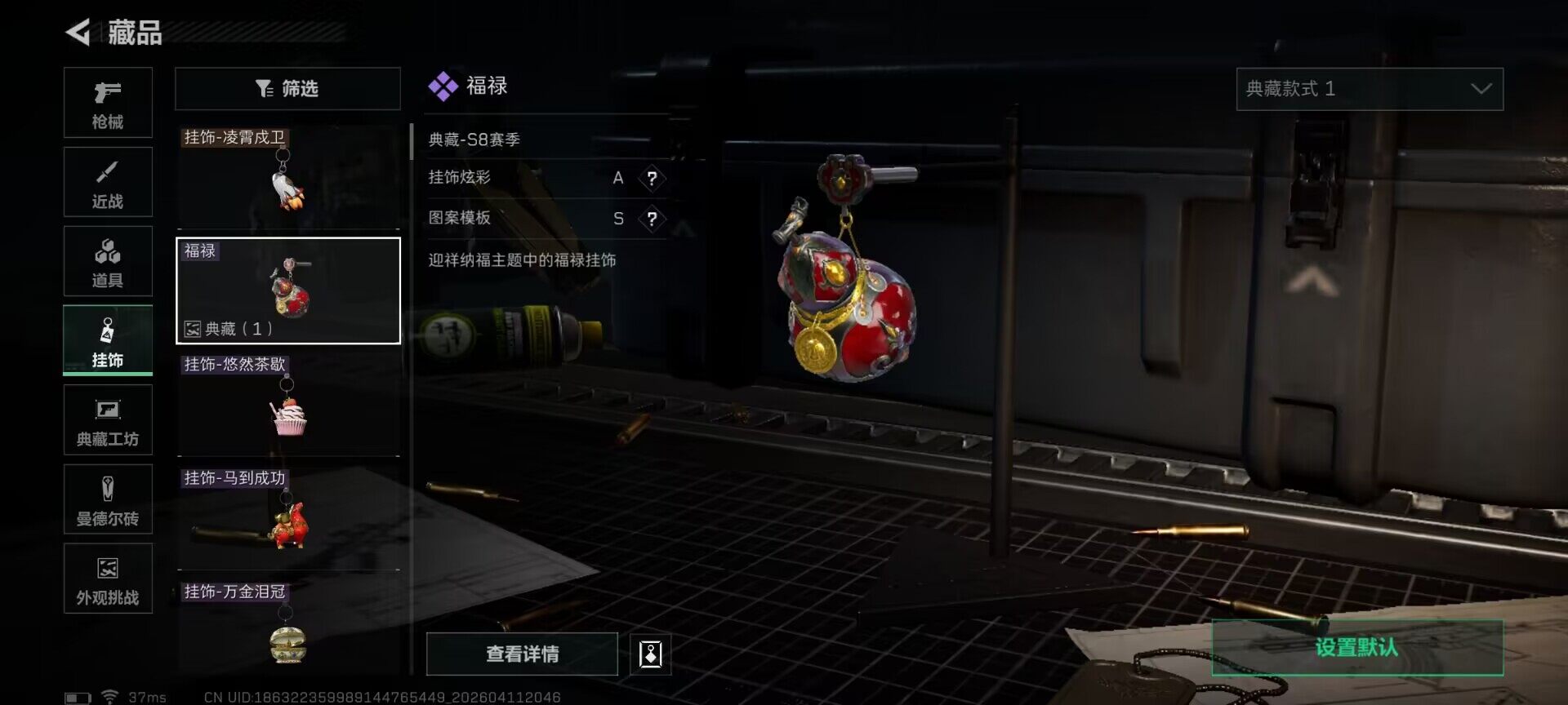 SJZEY496347三角洲行动账号详情图13 SJZEY496347三角洲行动账号详情图13