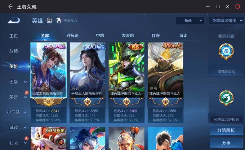 WZLX4300843王者荣耀账号详情图3